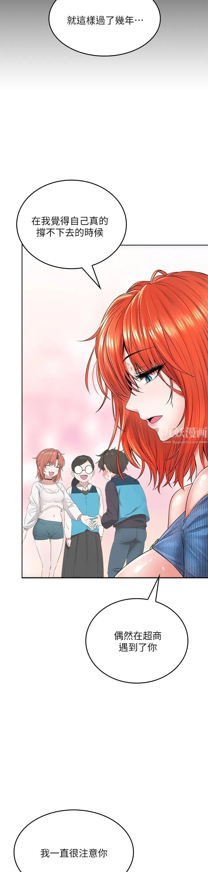 小心你后面♡ 第7话-上门求爱的小母猫 第41页