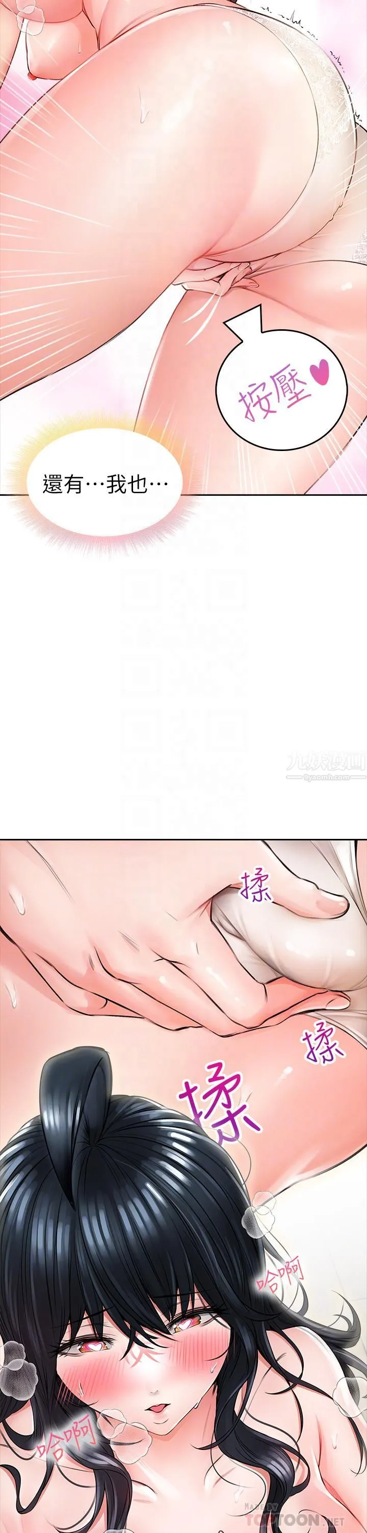 小心你后面♡ 第7话-上门求爱的小母猫 第6页