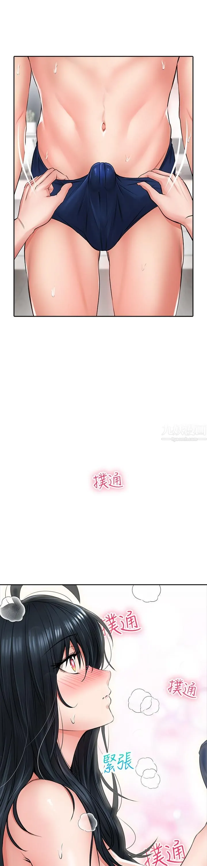 小心你后面♡ 第7话-上门求爱的小母猫 第15页