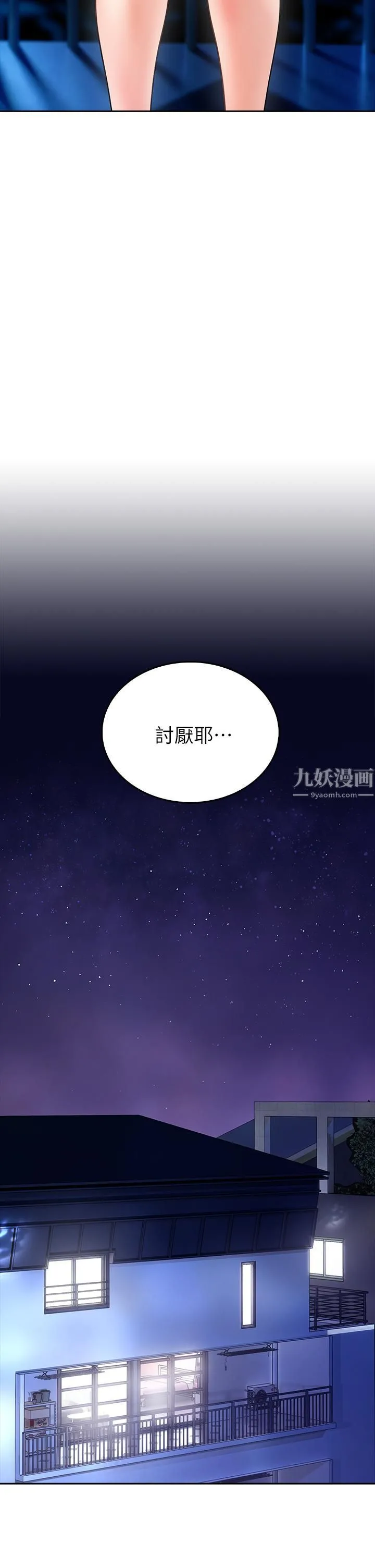 小心你后面♡ 第7话-上门求爱的小母猫 第26页