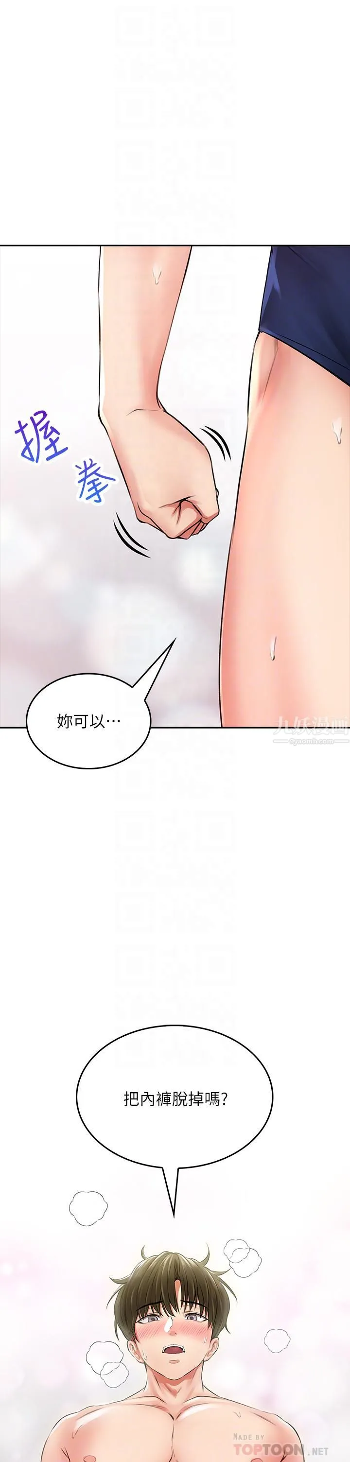 小心你后面♡ 第7话-上门求爱的小母猫 第10页