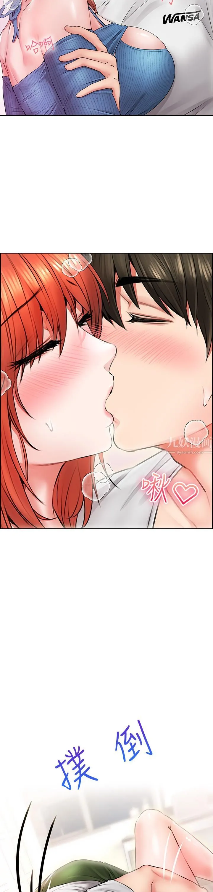 小心你后面♡ 第7话-上门求爱的小母猫 第49页