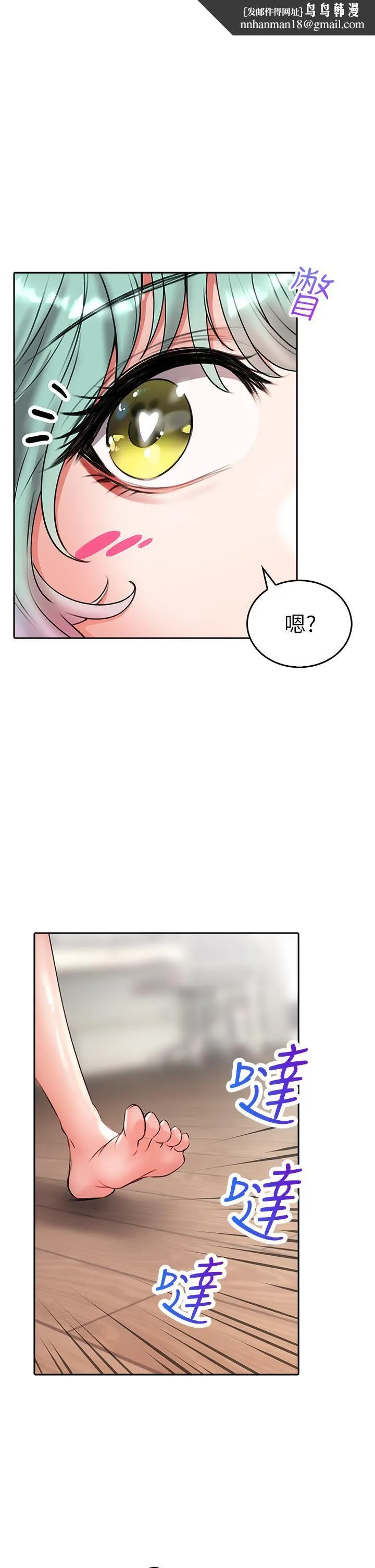 小心你后面♡ 第16话-真枪实弹的活春宫教学 第1页