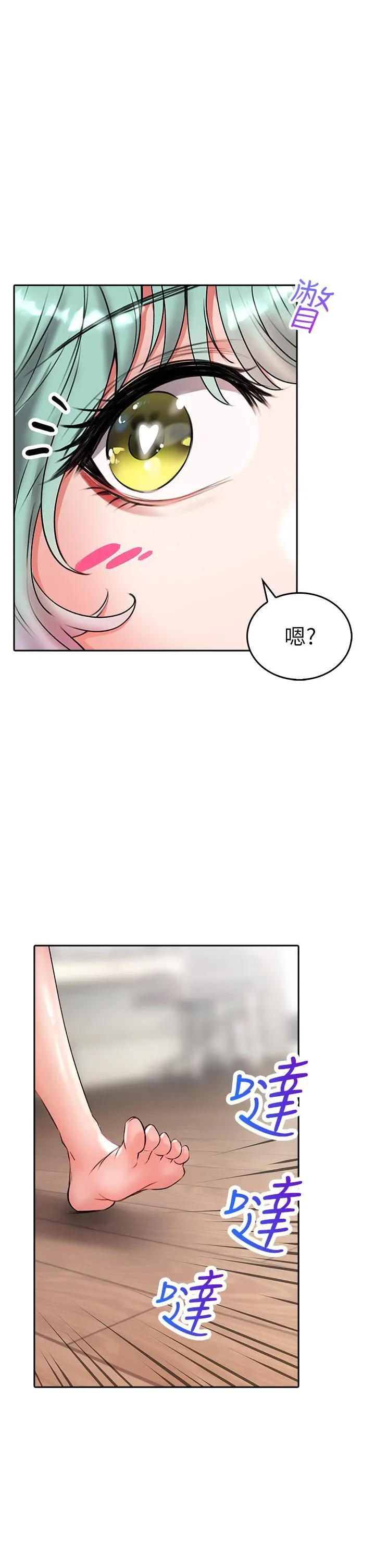 小心你后面♡ 第15话-初临高潮! 第40页
