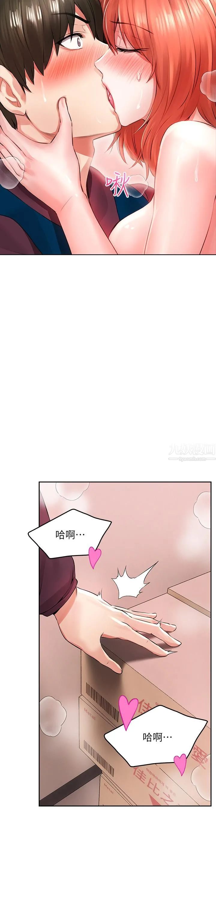 小心你后面♡ 第4话-爆射性感工读生姊姊 第55页