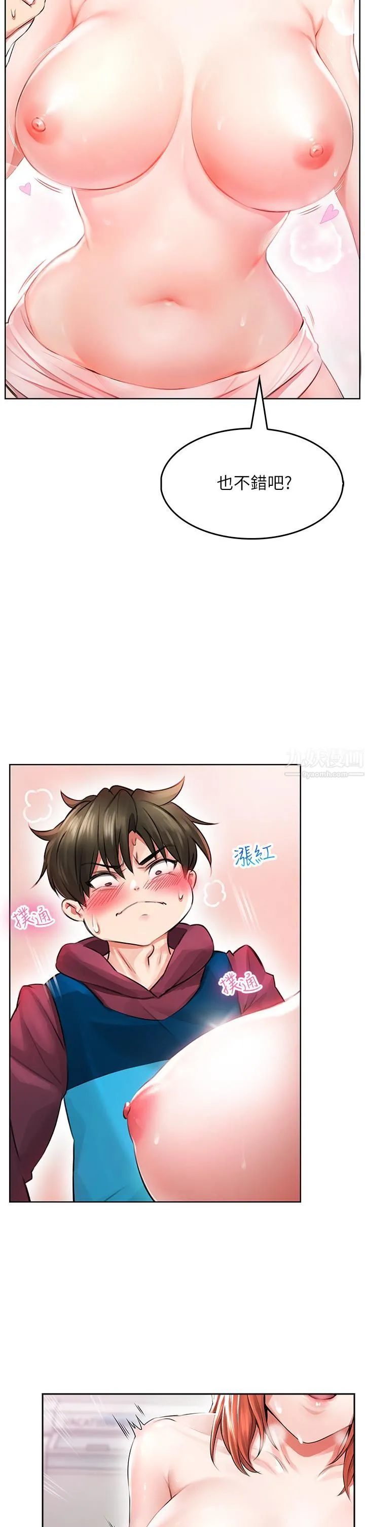 小心你后面♡ 第4话-爆射性感工读生姊姊 第11页