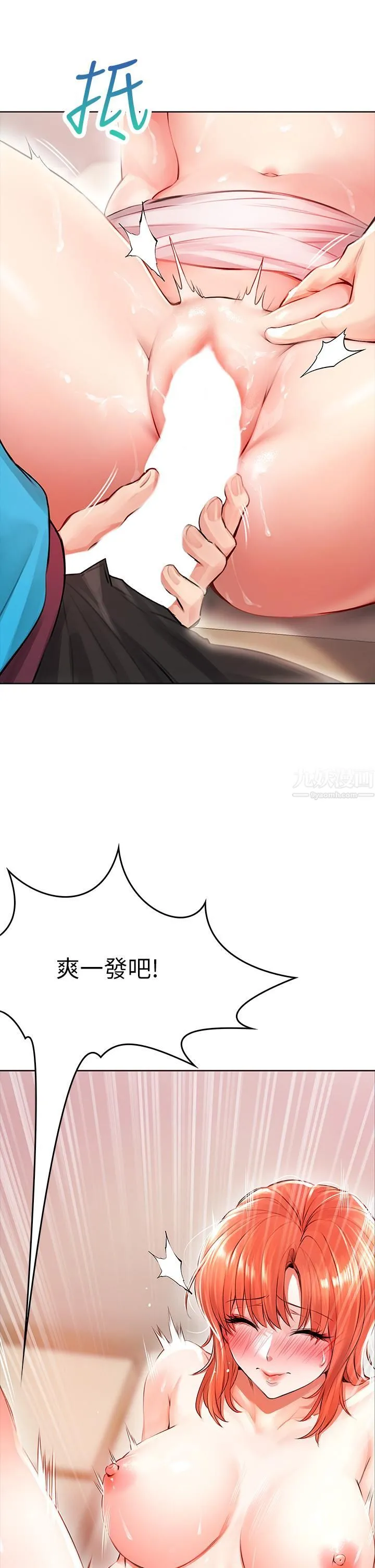 小心你后面♡ 第4话-爆射性感工读生姊姊 第35页