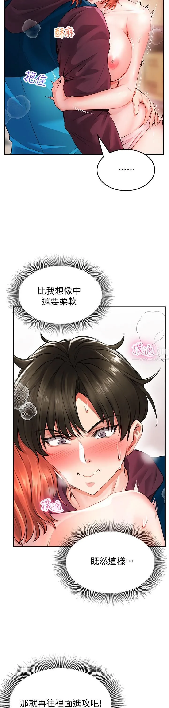 小心你后面♡ 第4话-爆射性感工读生姊姊 第21页