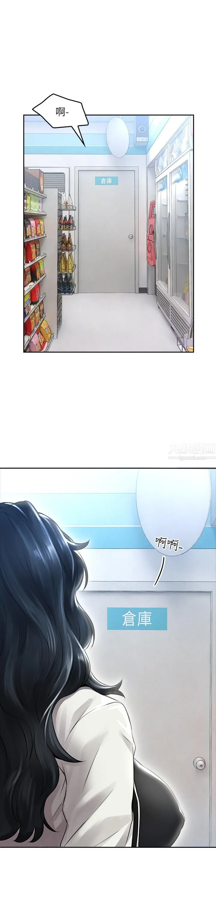 小心你后面♡ 第4话-爆射性感工读生姊姊 第57页