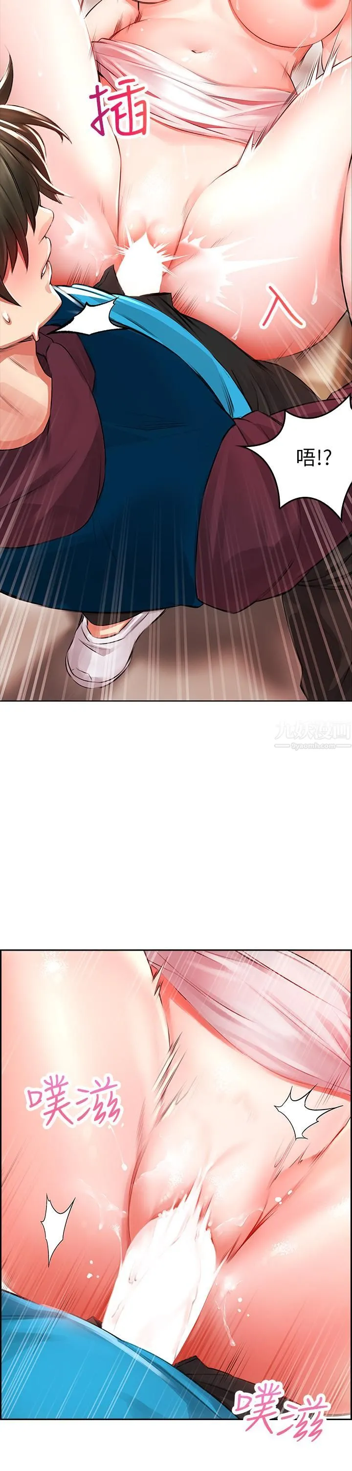 小心你后面♡ 第4话-爆射性感工读生姊姊 第36页