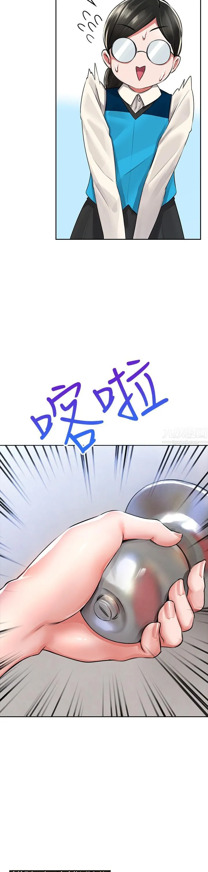 小心你后面♡ 第4话-爆射性感工读生姊姊 第61页