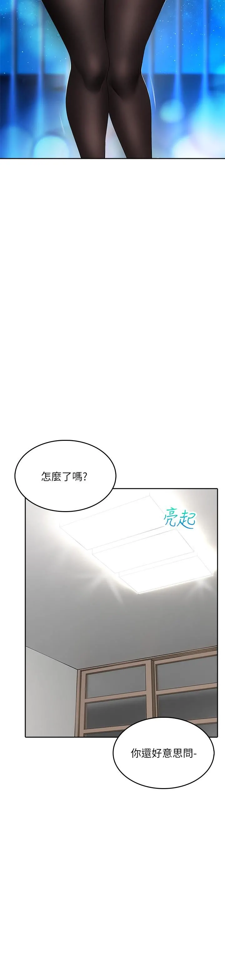 小心你后面♡ 第22话-赤裸的吻痕挑衅 第26页