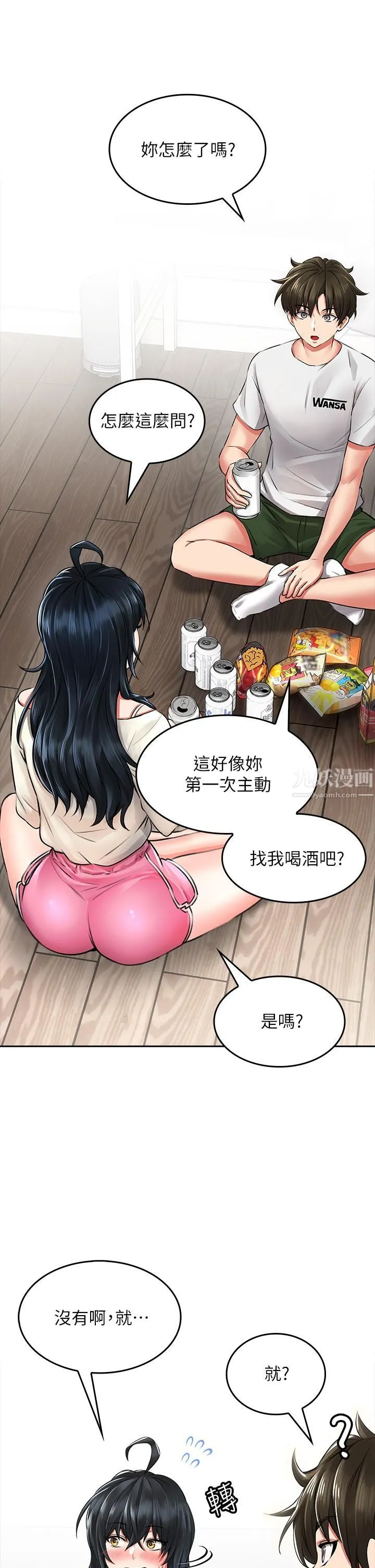 小心你后面♡ 第6话-先性奋的人就输瞭! 第21页