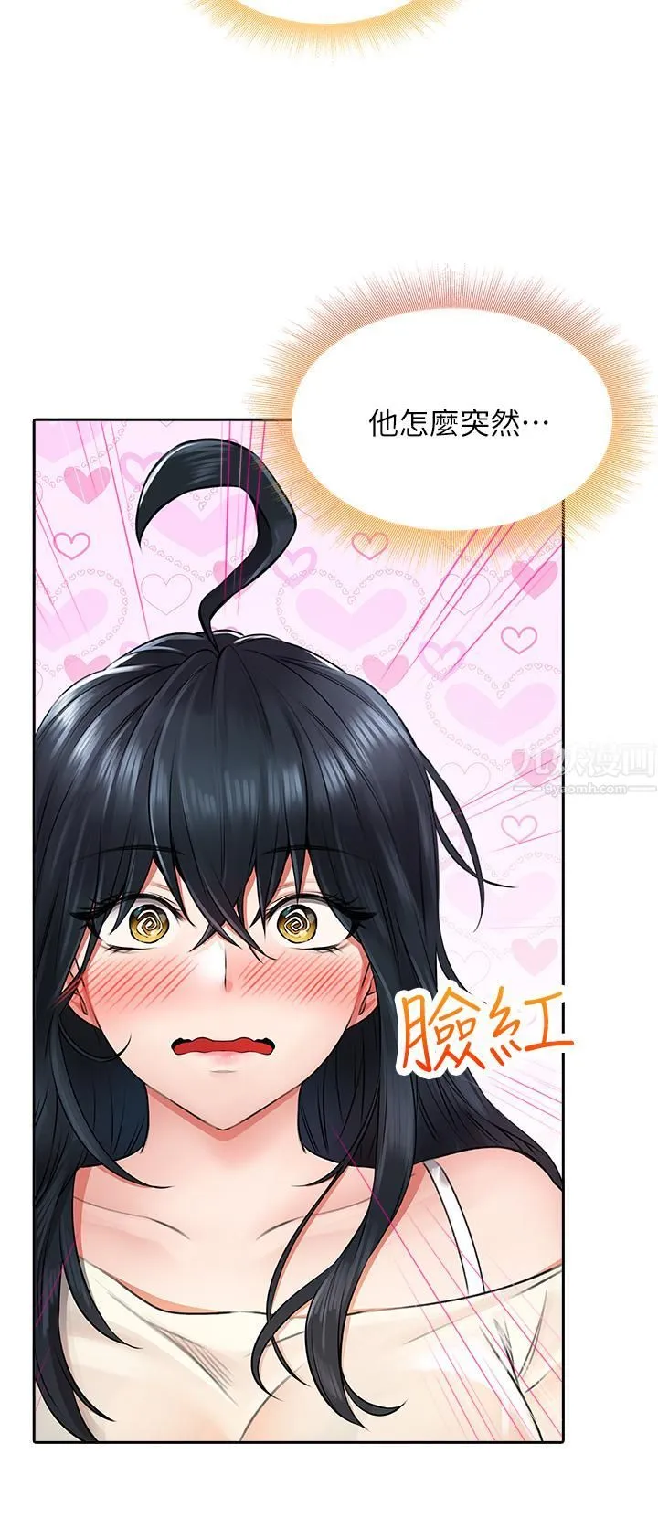 小心你后面♡ 第6话-先性奋的人就输瞭! 第30页