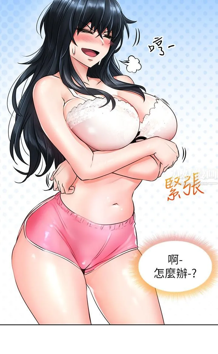 小心你后面♡ 第6话-先性奋的人就输瞭! 第56页