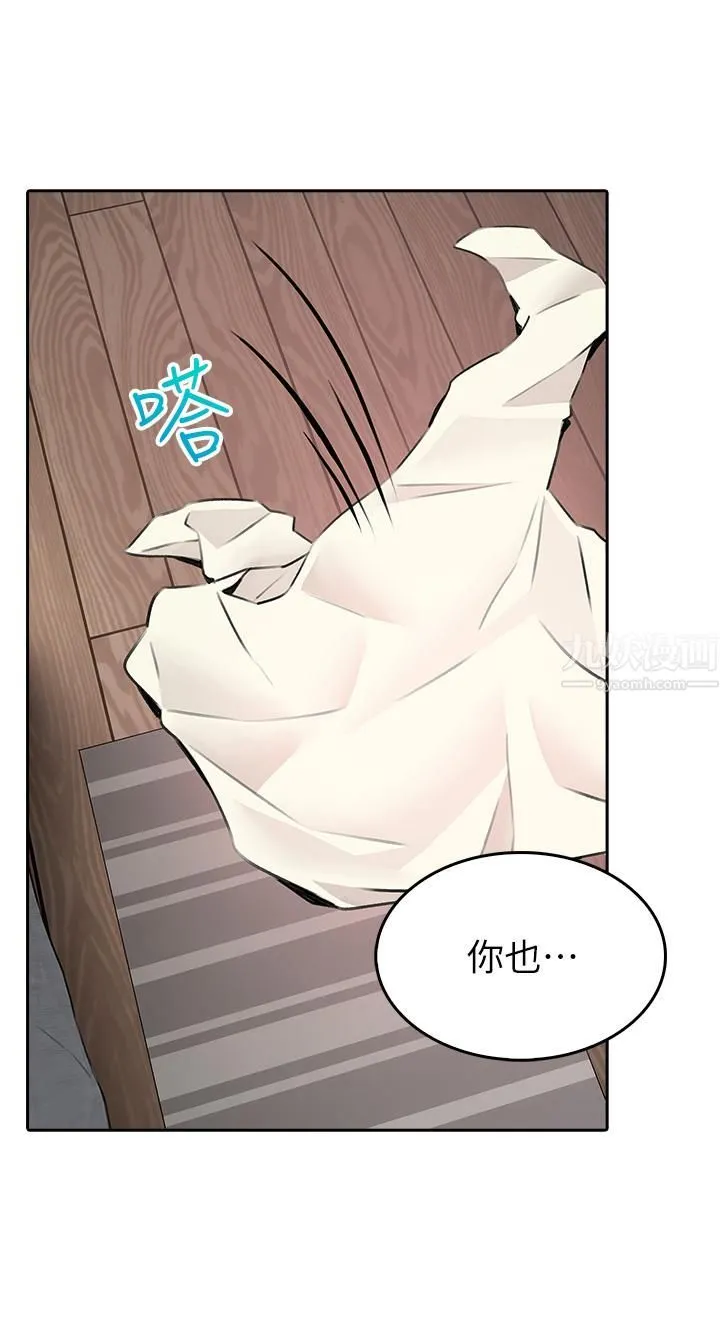小心你后面♡ 第6话-先性奋的人就输瞭! 第47页