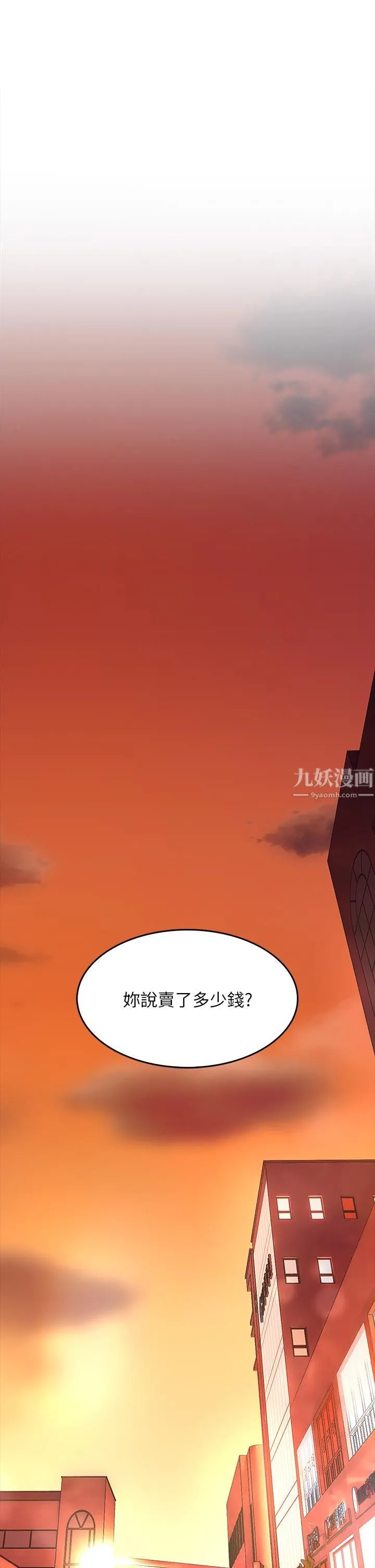 小心你后面♡ 第6话-先性奋的人就输瞭! 第9页