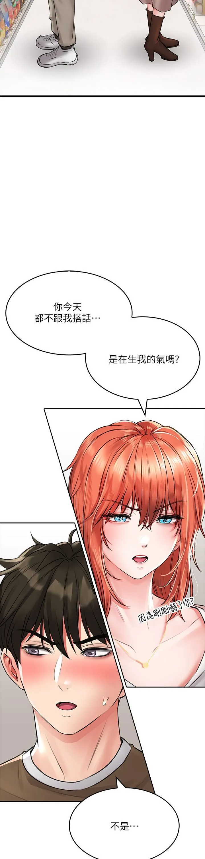 小心你后面♡ 第17话-全射进我体内!! 第37页