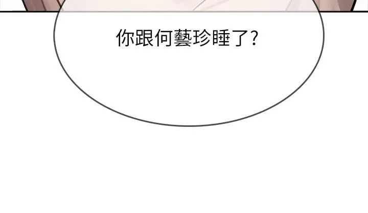 小心你后面♡ 第17话-全射进我体内!! 第43页