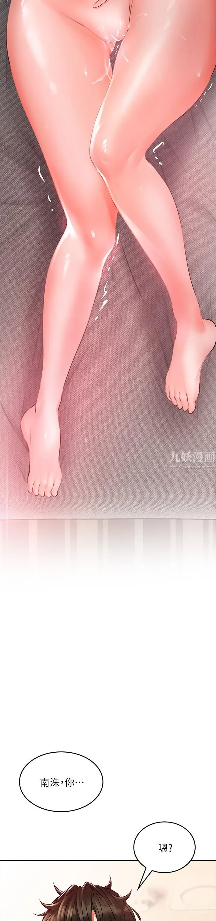 小心你后面♡ 第8话-目睹好友啪啪啪 第24页