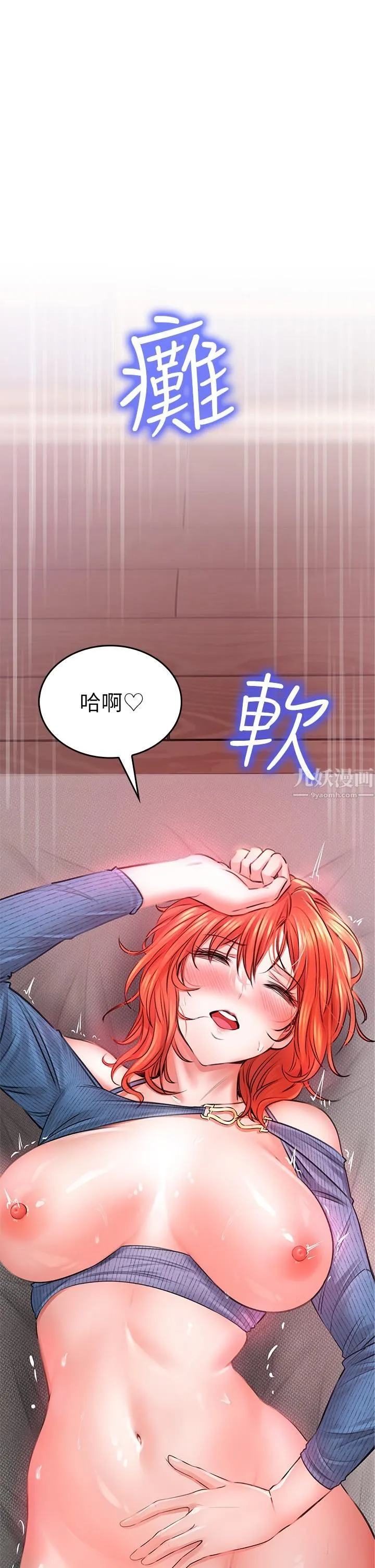 小心你后面♡ 第8话-目睹好友啪啪啪 第23页