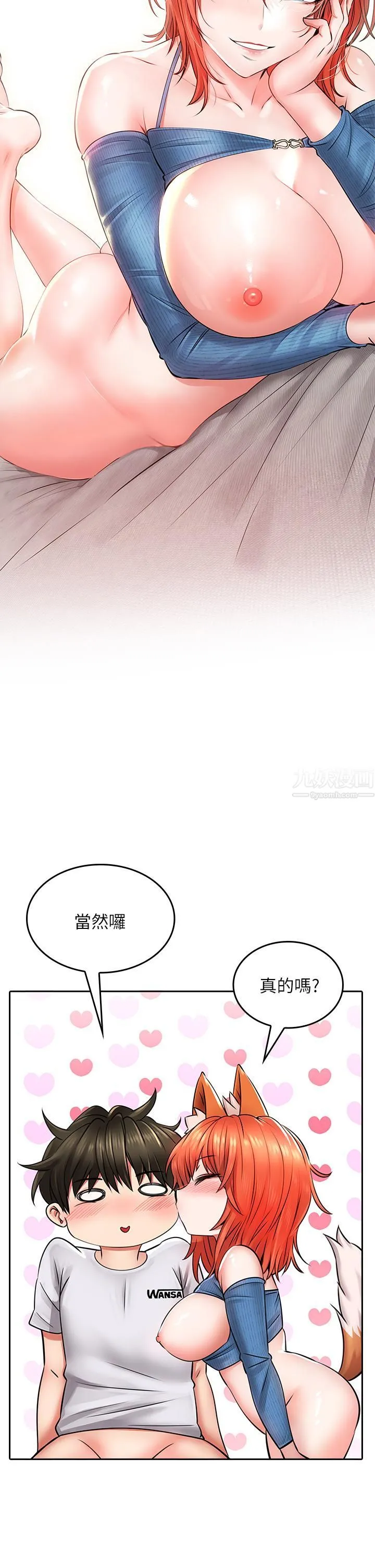 小心你后面♡ 第8话-目睹好友啪啪啪 第51页