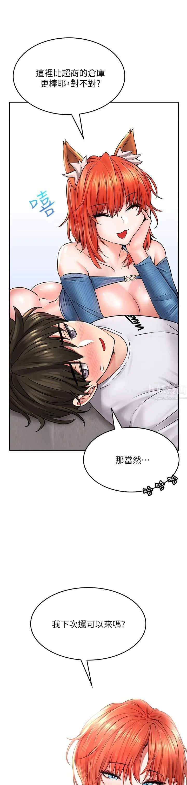 小心你后面♡ 第8话-目睹好友啪啪啪 第50页