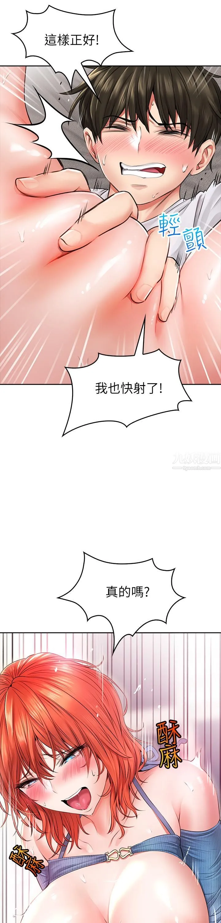 小心你后面♡ 第8话-目睹好友啪啪啪 第41页