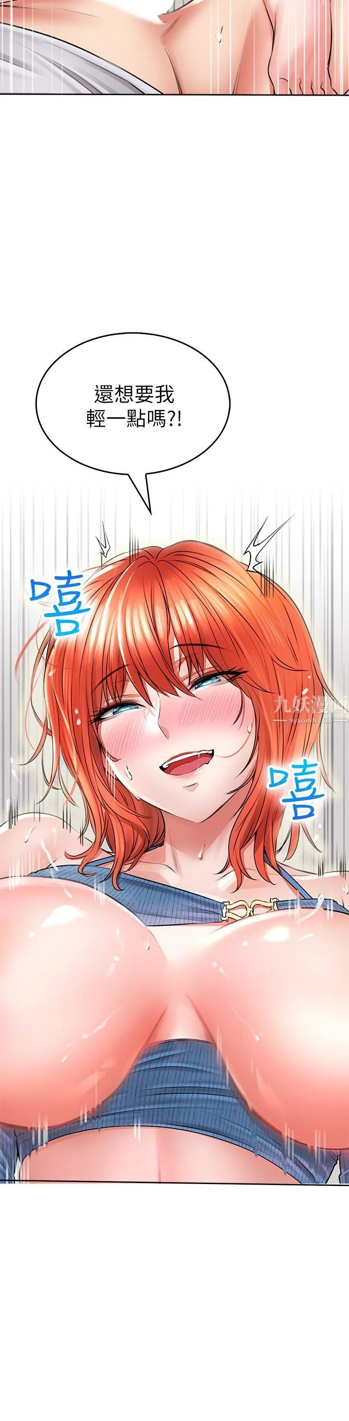 小心你后面♡ 第8话-目睹好友啪啪啪 第34页