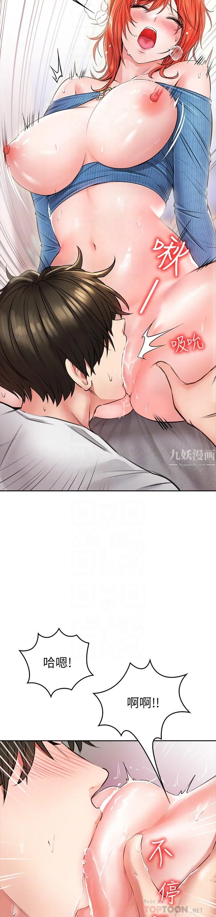 小心你后面♡ 第8话-目睹好友啪啪啪 第16页