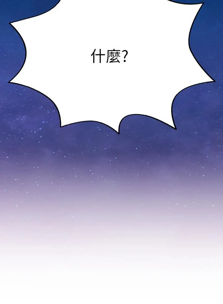 小心你后面♡ 第24话-最终话-最后抉择 第40页
