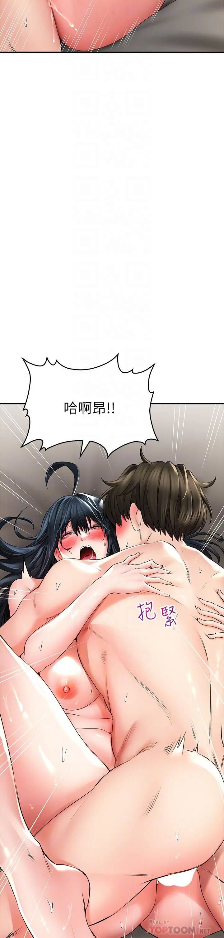 小心你后面♡ 第24话-最终话-最后抉择 第4页