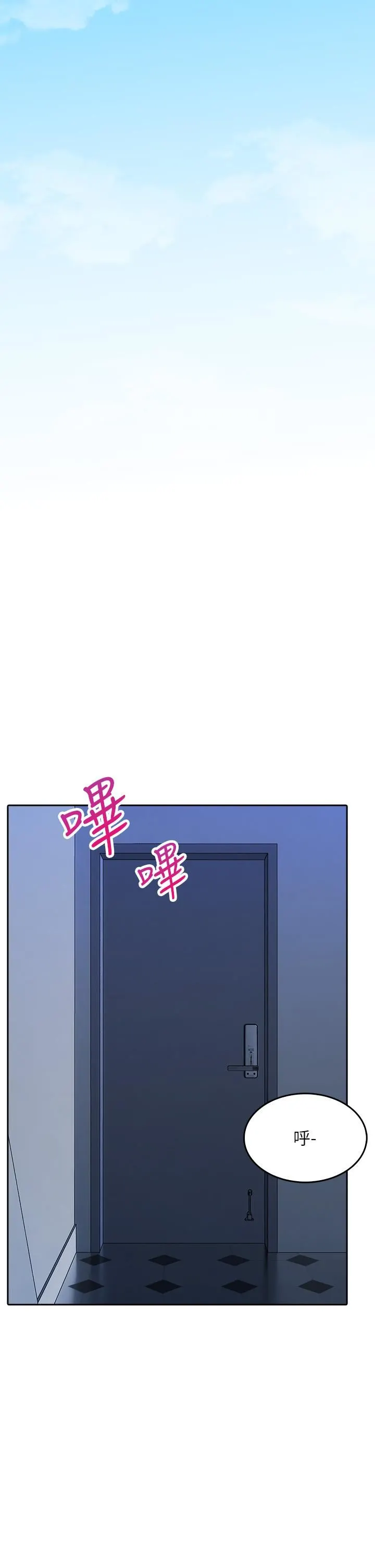 小心你后面♡ 第24话-最终话-最后抉择 第22页