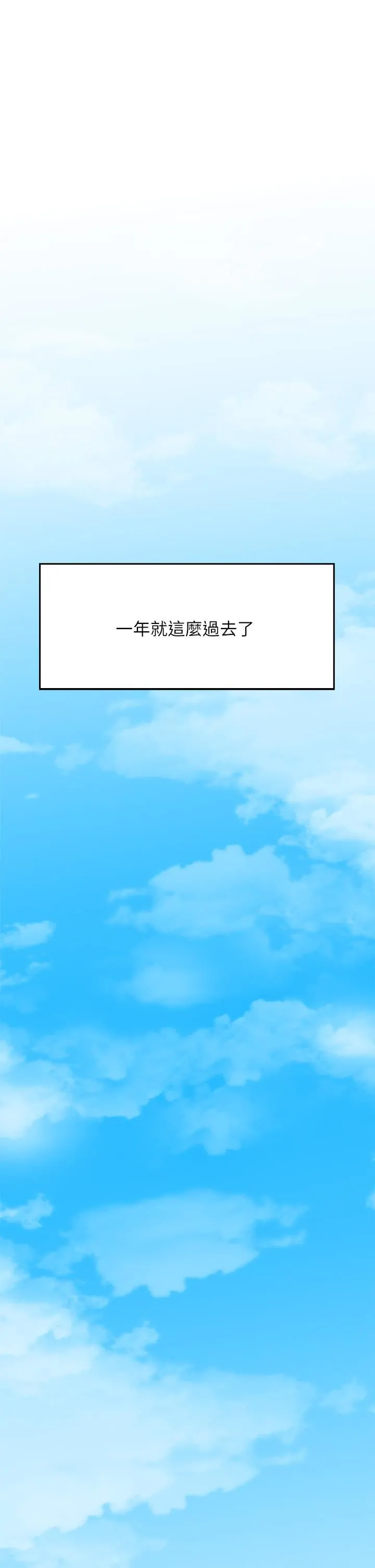 小心你后面♡ 第24话-最终话-最后抉择 第21页