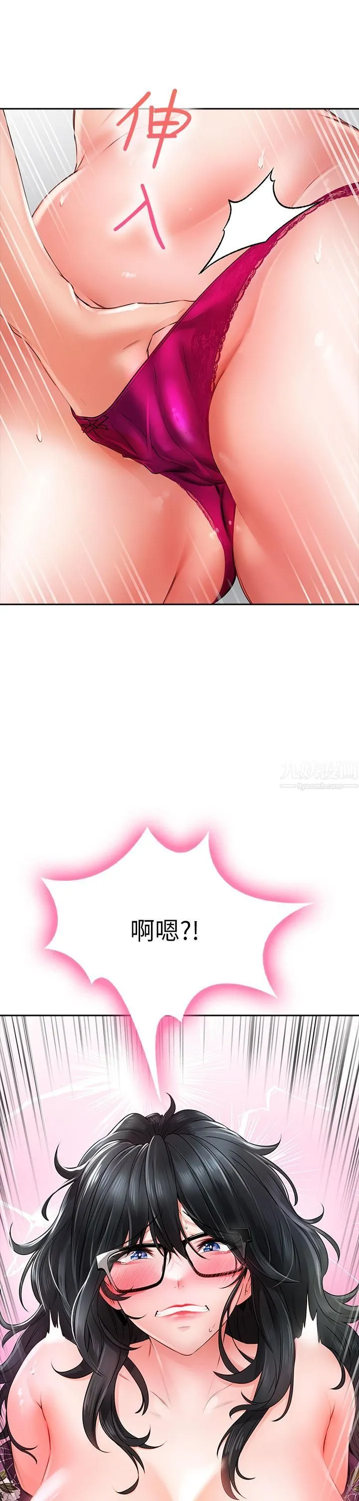 小心你后面♡ 第10话-被工读生以下犯上 第5页