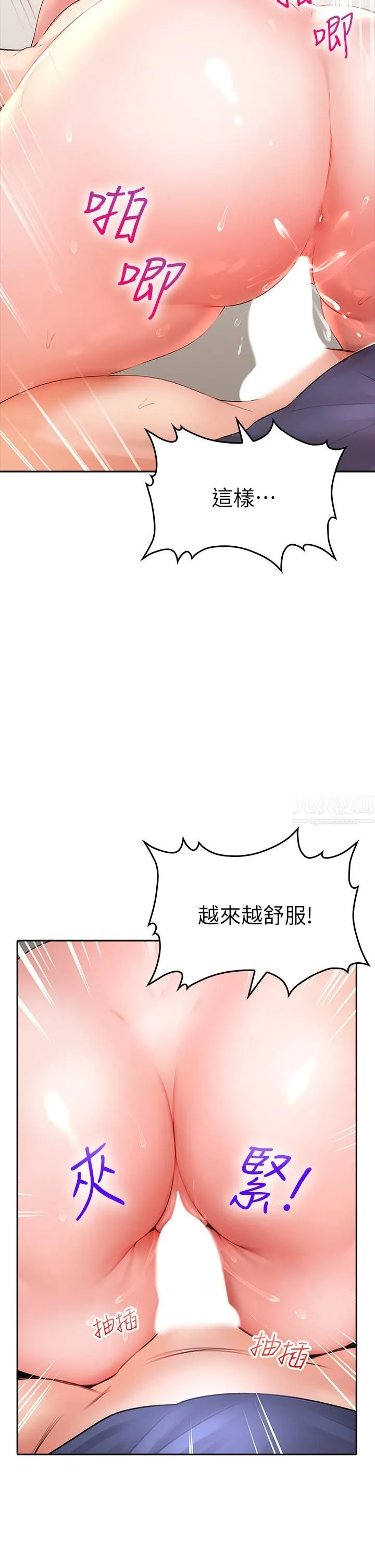 小心你后面♡ 第10话-被工读生以下犯上 第49页