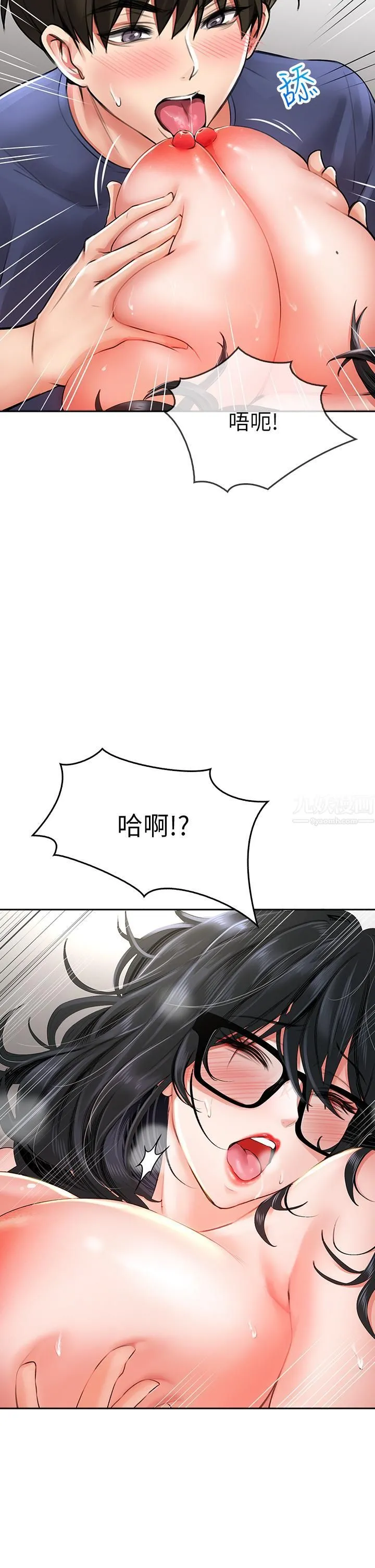 小心你后面♡ 第10话-被工读生以下犯上 第19页