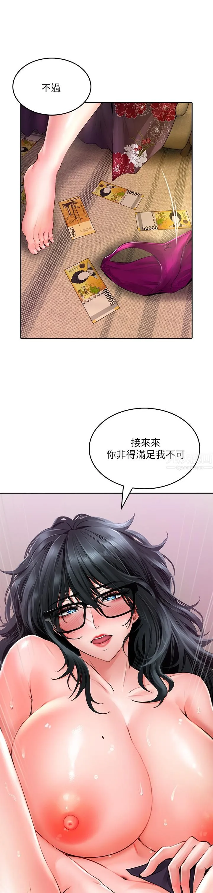 小心你后面♡ 第10话-被工读生以下犯上 第32页