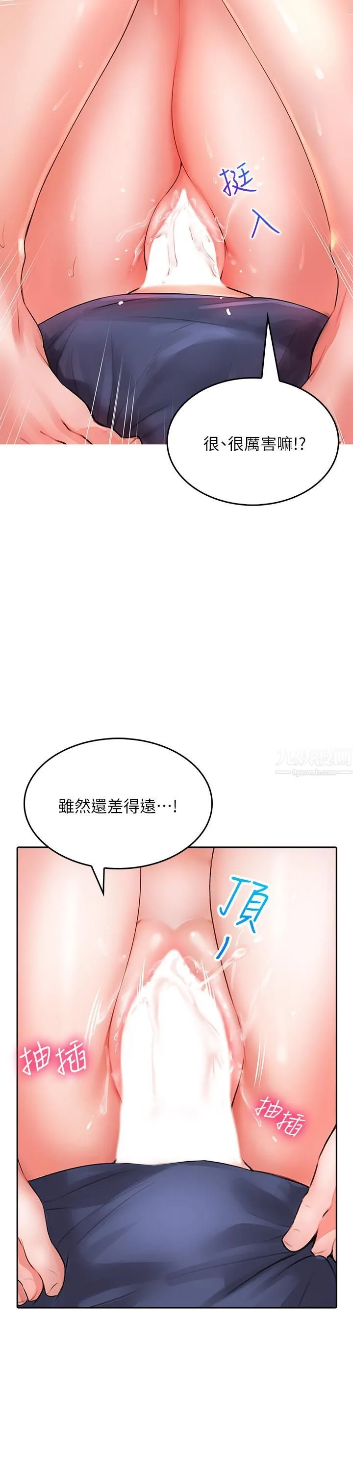 小心你后面♡ 第10话-被工读生以下犯上 第37页