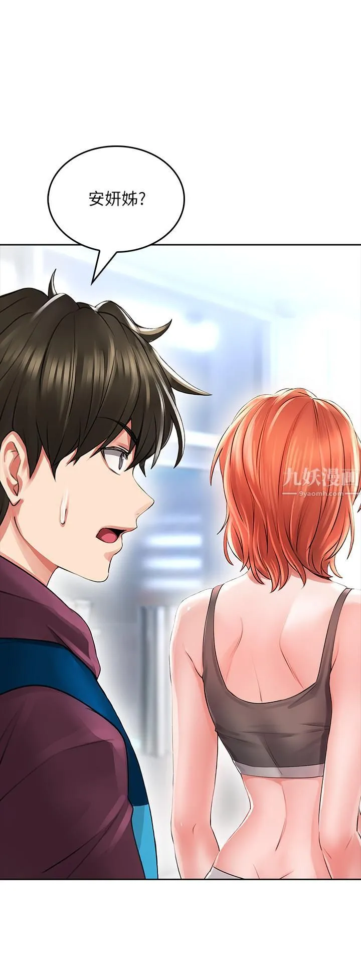 小心你后面♡ 第5话-吸力强劲的清洁服务 第44页