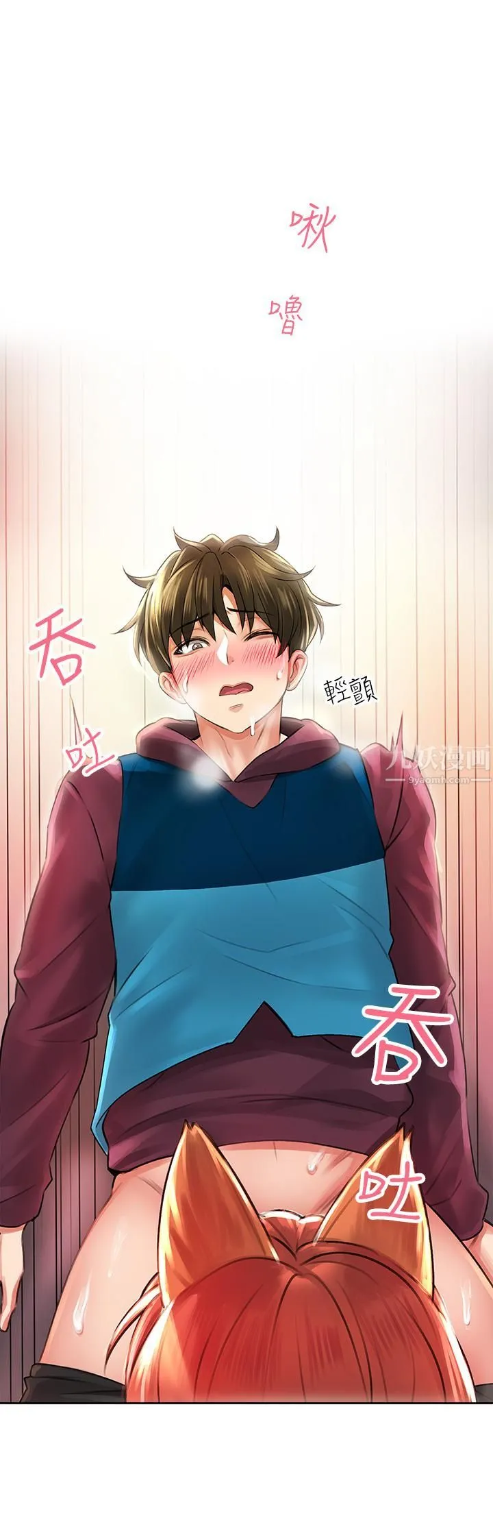 小心你后面♡ 第5话-吸力强劲的清洁服务 第15页