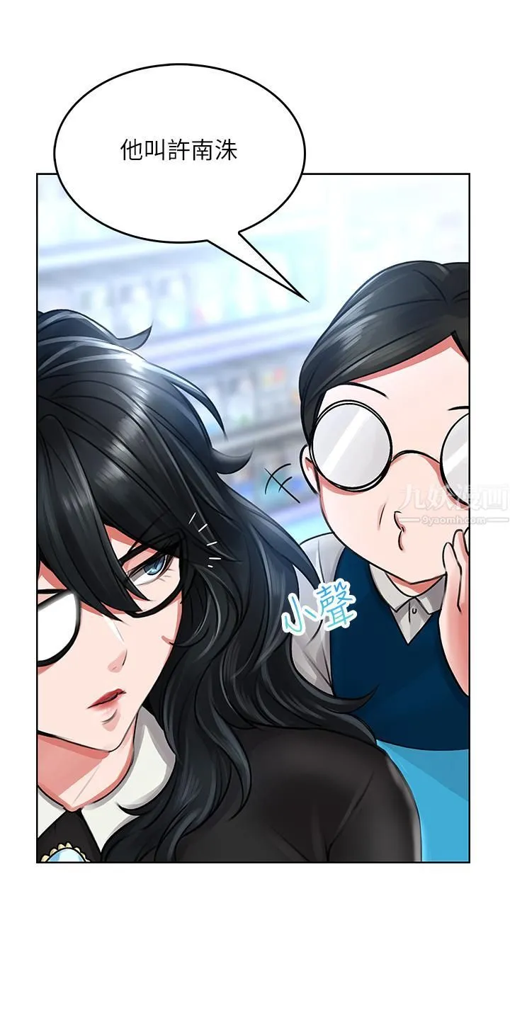 小心你后面♡ 第5话-吸力强劲的清洁服务 第40页