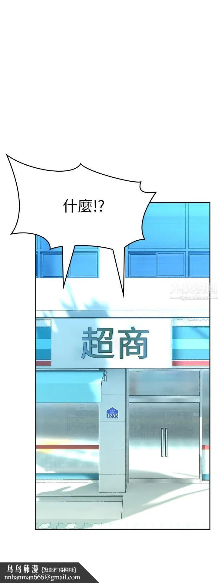 小心你后面♡ 第5话-吸力强劲的清洁服务 第32页
