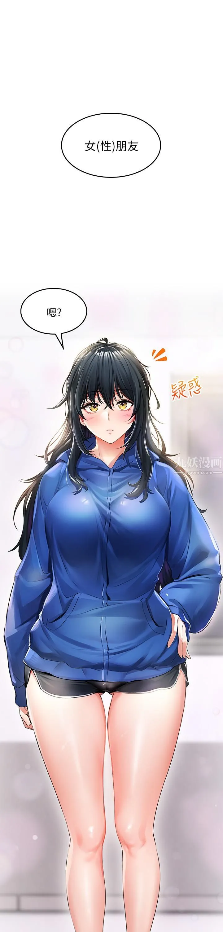 小心你后面♡ 第1话-小心你后面♡ 第61页