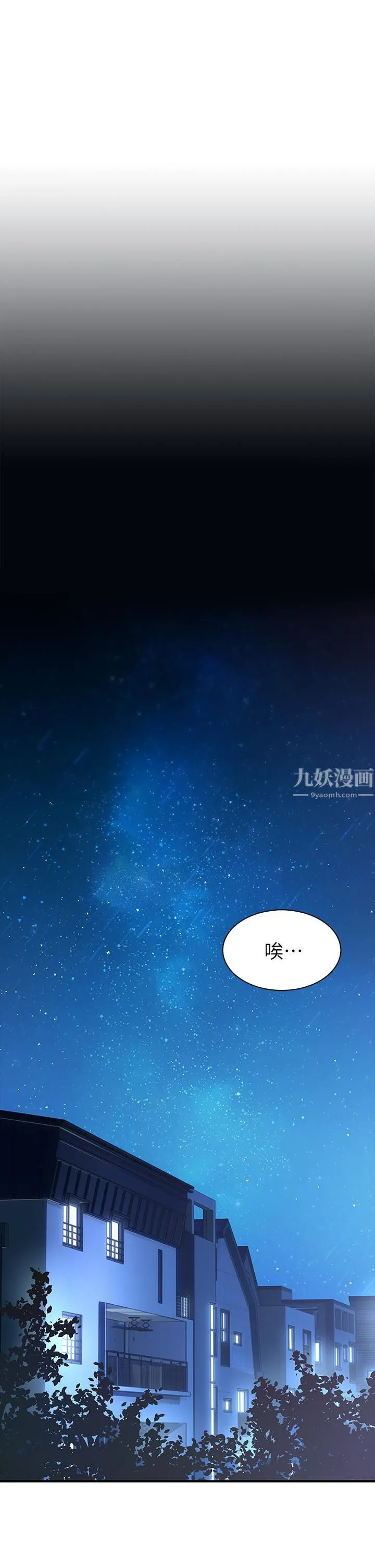 小心你后面♡ 第1话-小心你后面♡ 第80页