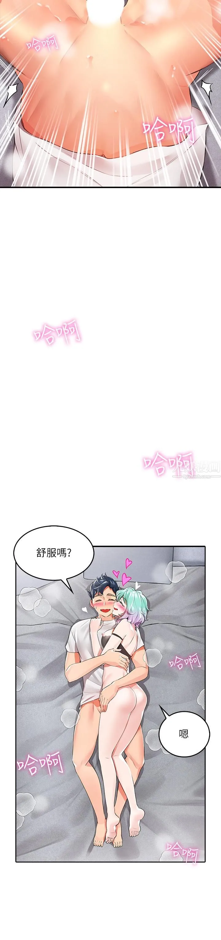 小心你后面♡ 第1话-小心你后面♡ 第36页