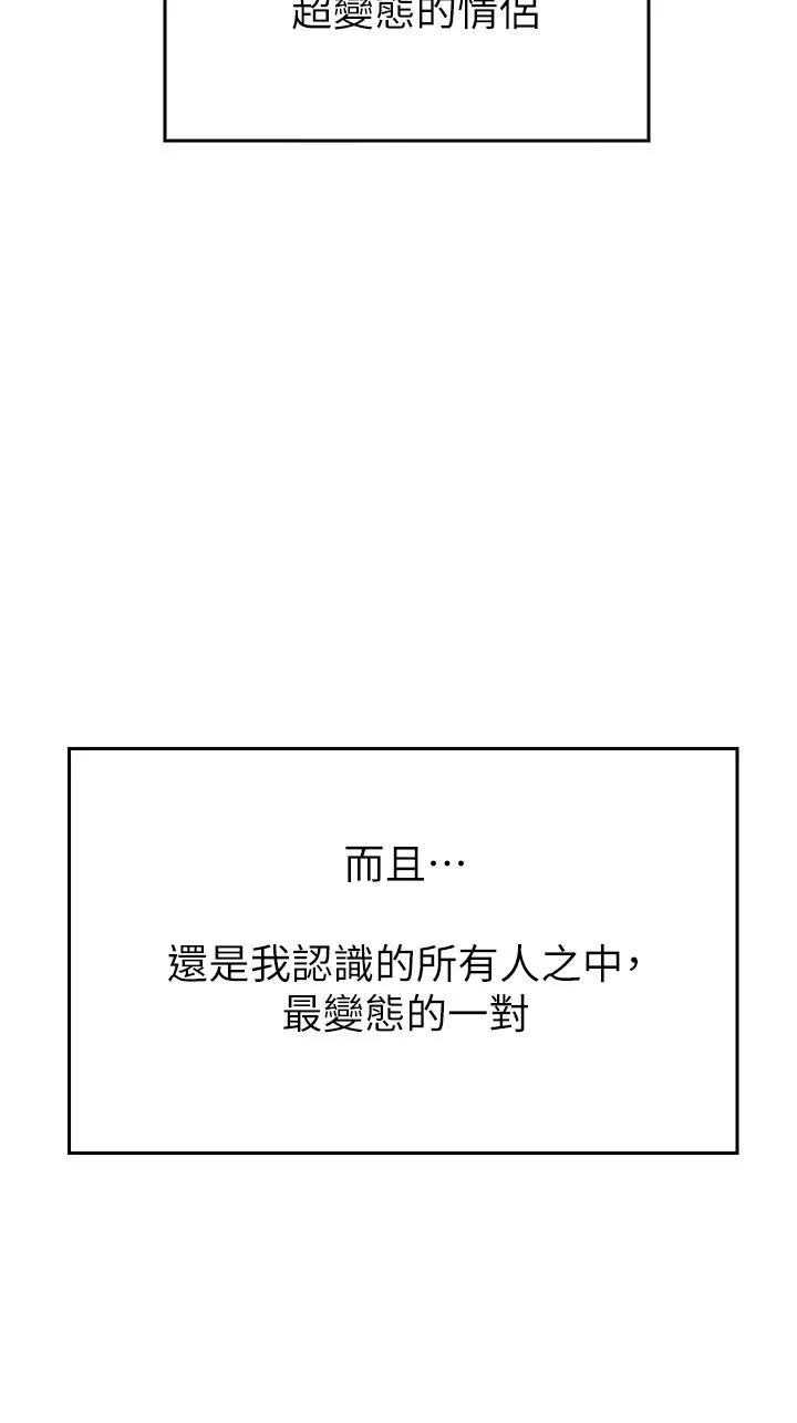 小心你后面♡ 第1话-小心你后面♡ 第43页