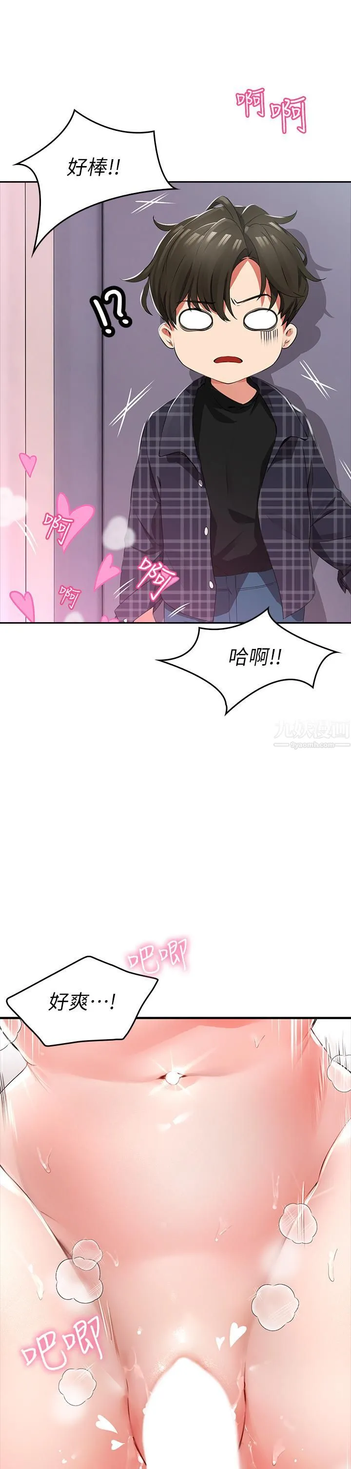 小心你后面♡ 第1话-小心你后面♡ 第26页