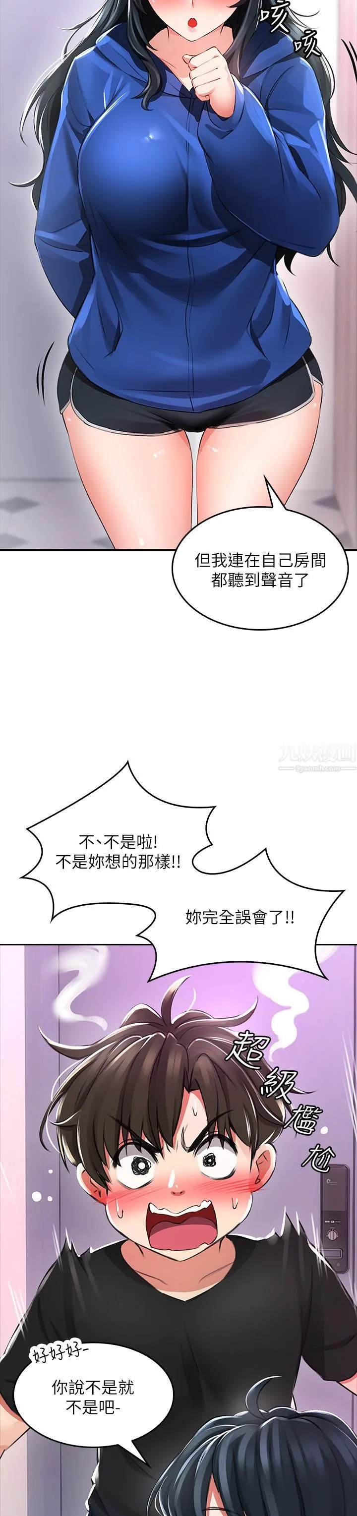 小心你后面♡ 第1话-小心你后面♡ 第69页