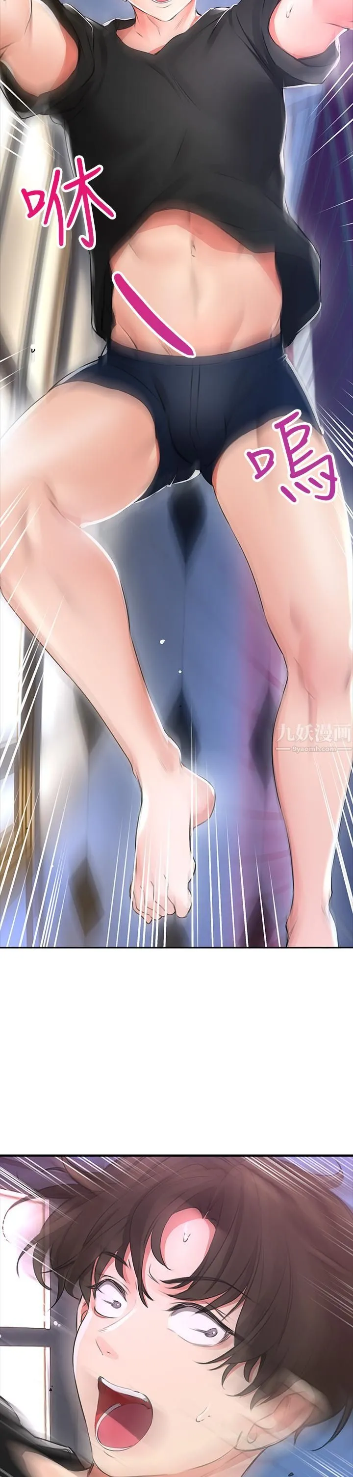 小心你后面♡ 第1话-小心你后面♡ 第92页